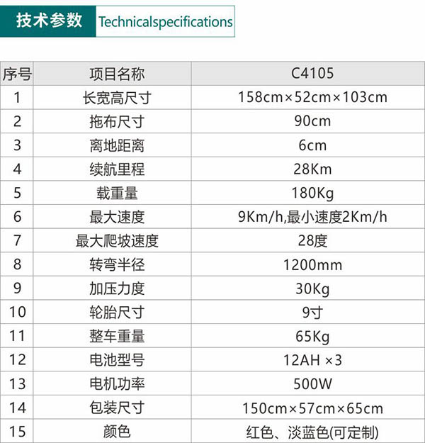 电动红古尘推车C4105